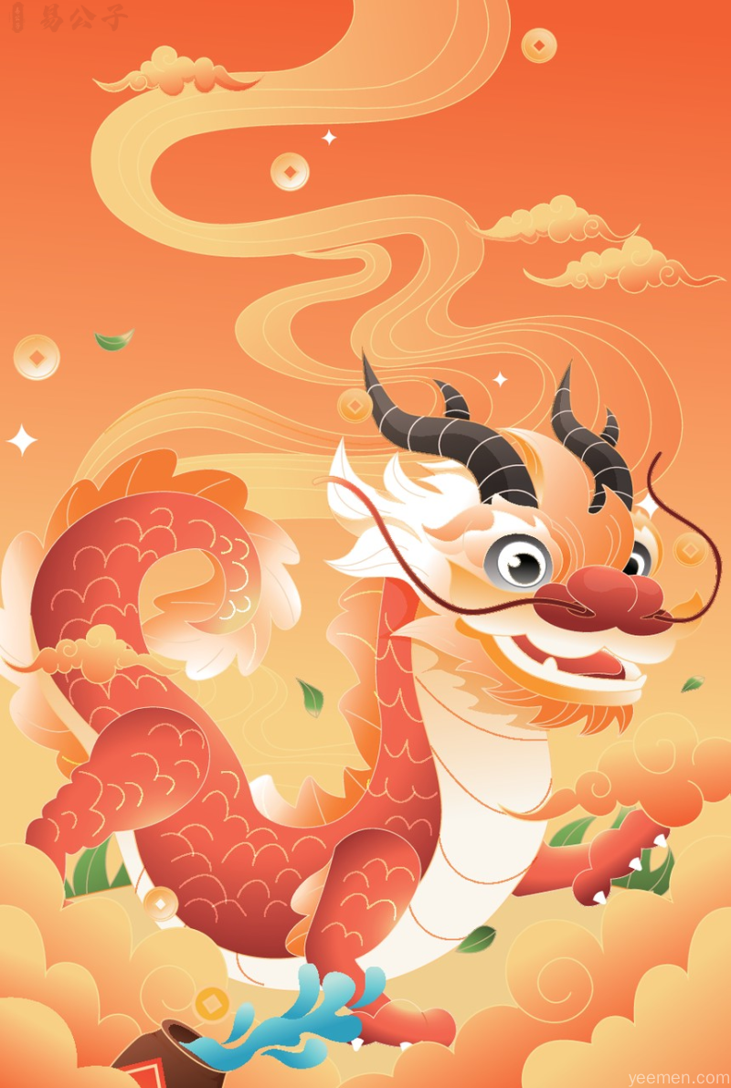 传统中国风神龙插画，祥云环绕金铜钱，象征属龙人5月贵人相助事业腾飞