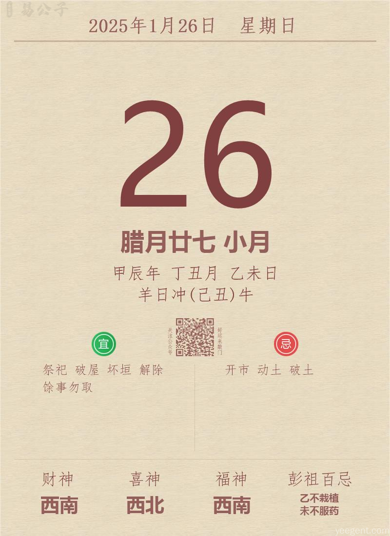 传统老黄历日历样式，棕色边框设计，清晰展示日期宜忌信息，传承千年的择吉文化智慧