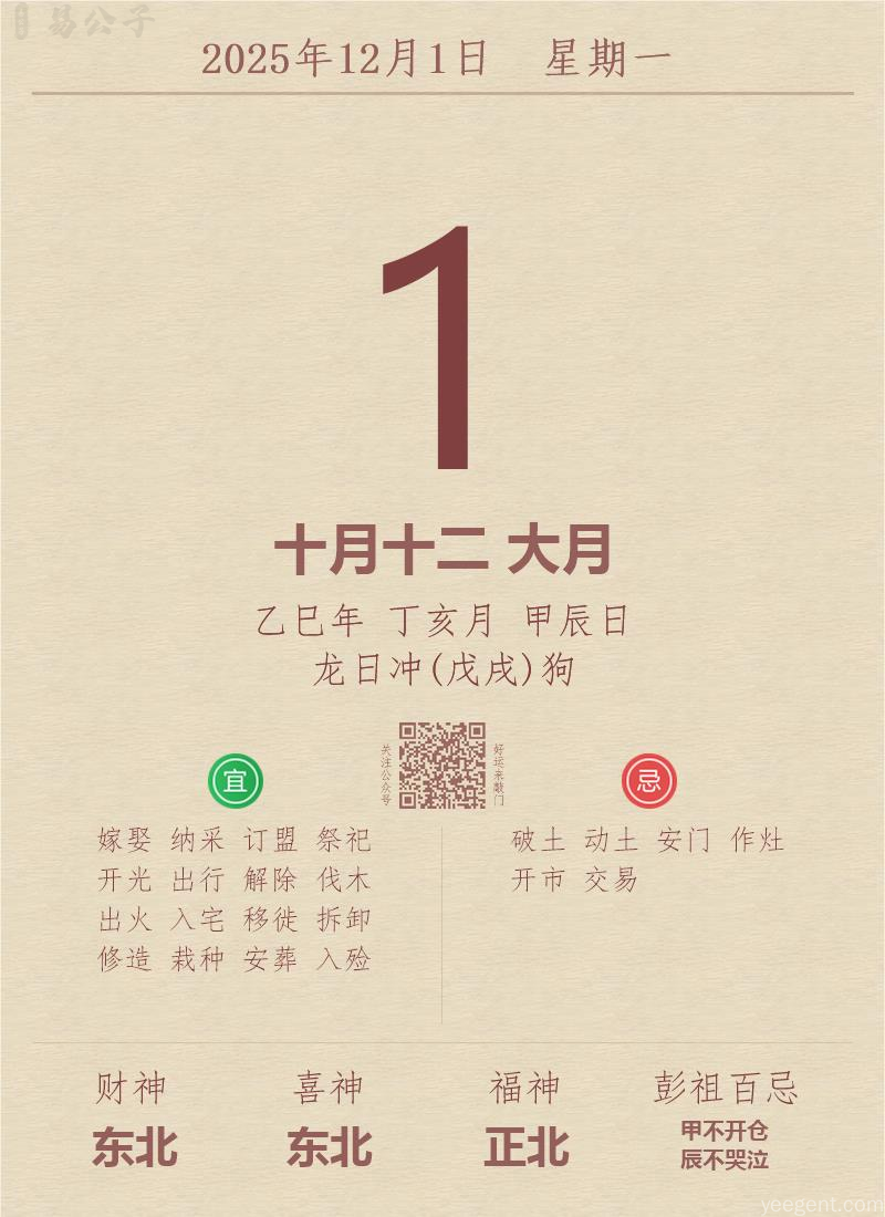2026年老黄历五行穿衣指南，展示金木水火土五种吉祥颜色，体现传统五行文化与日常生活的融合